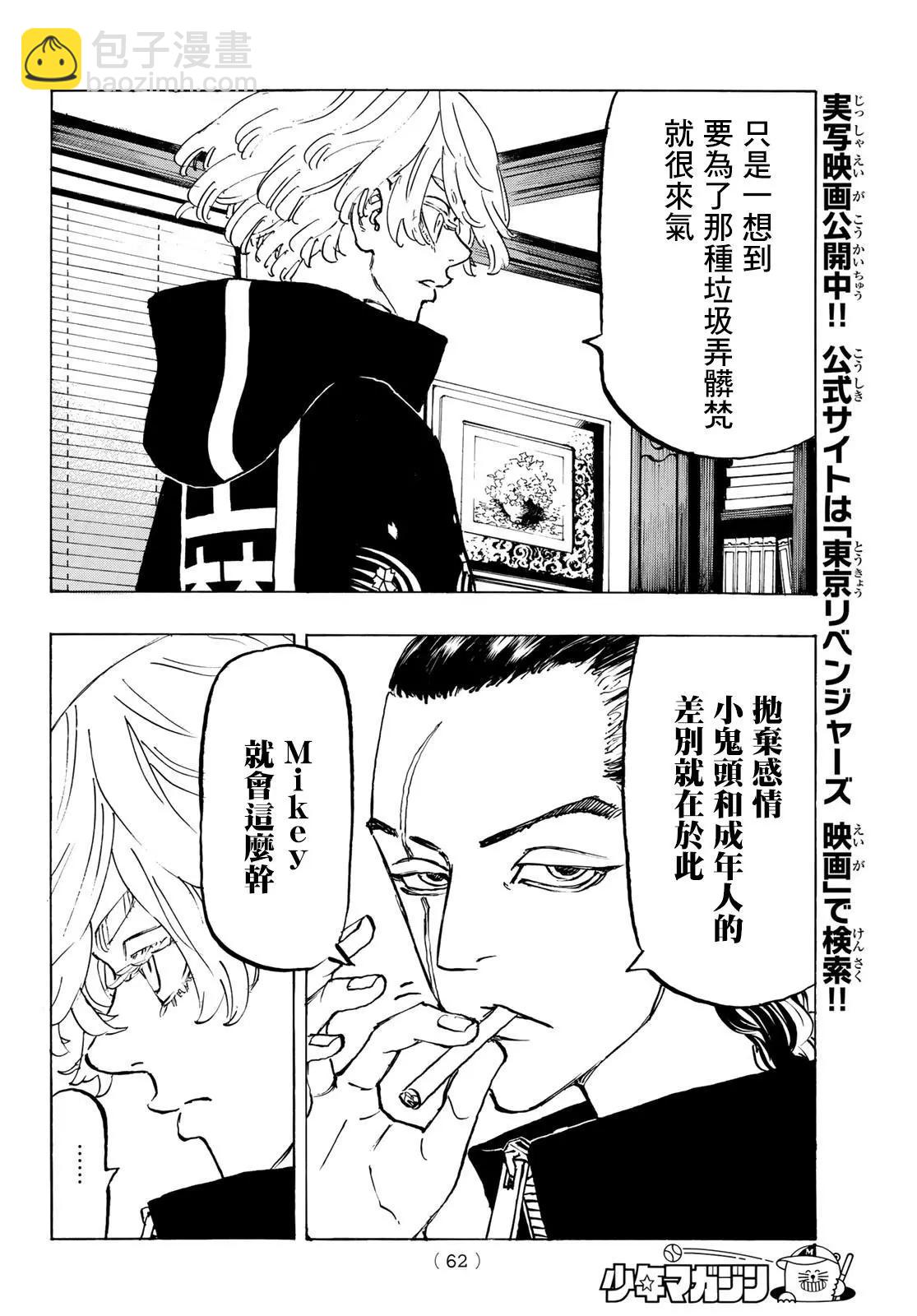 第218话3