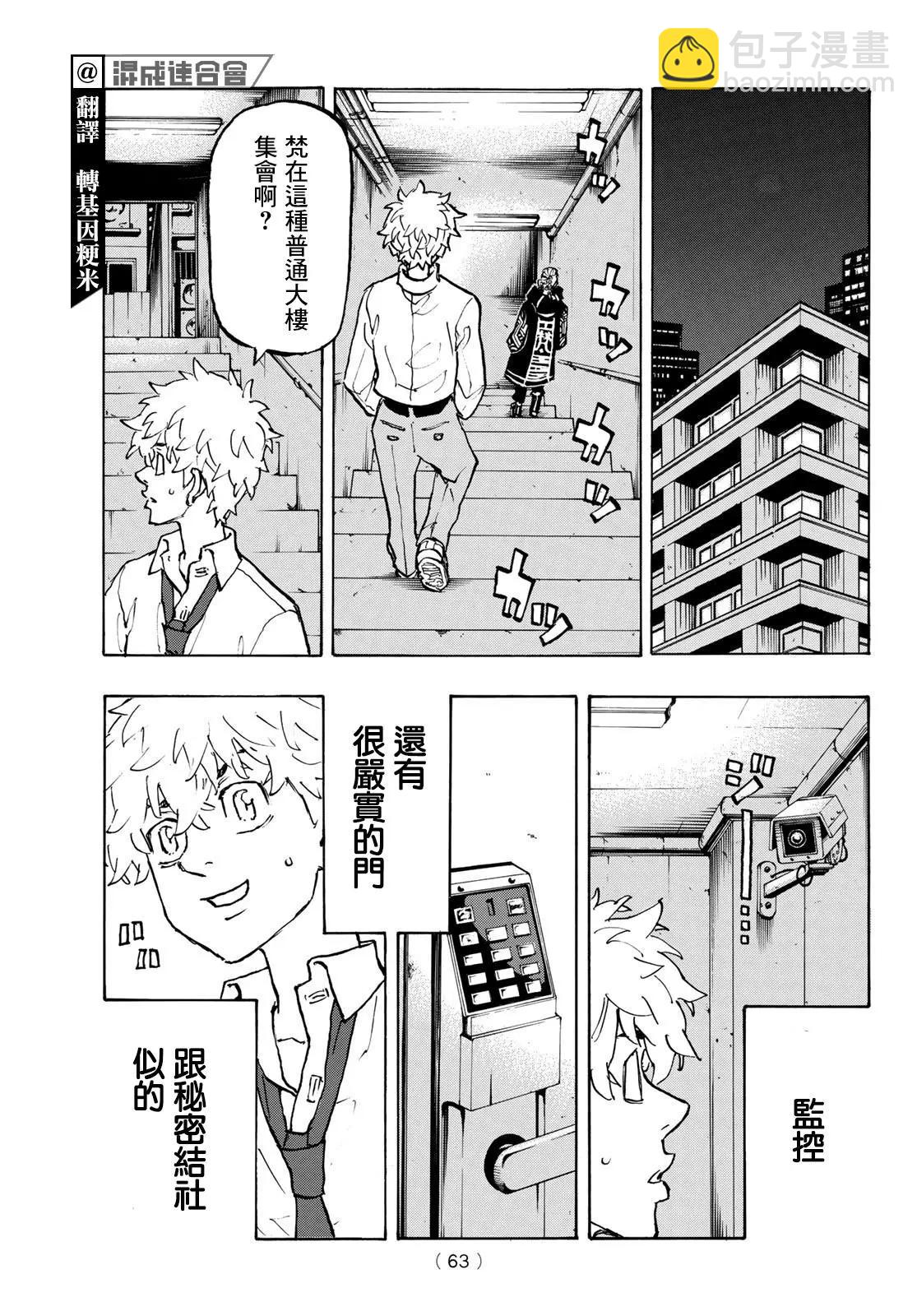 第218话4