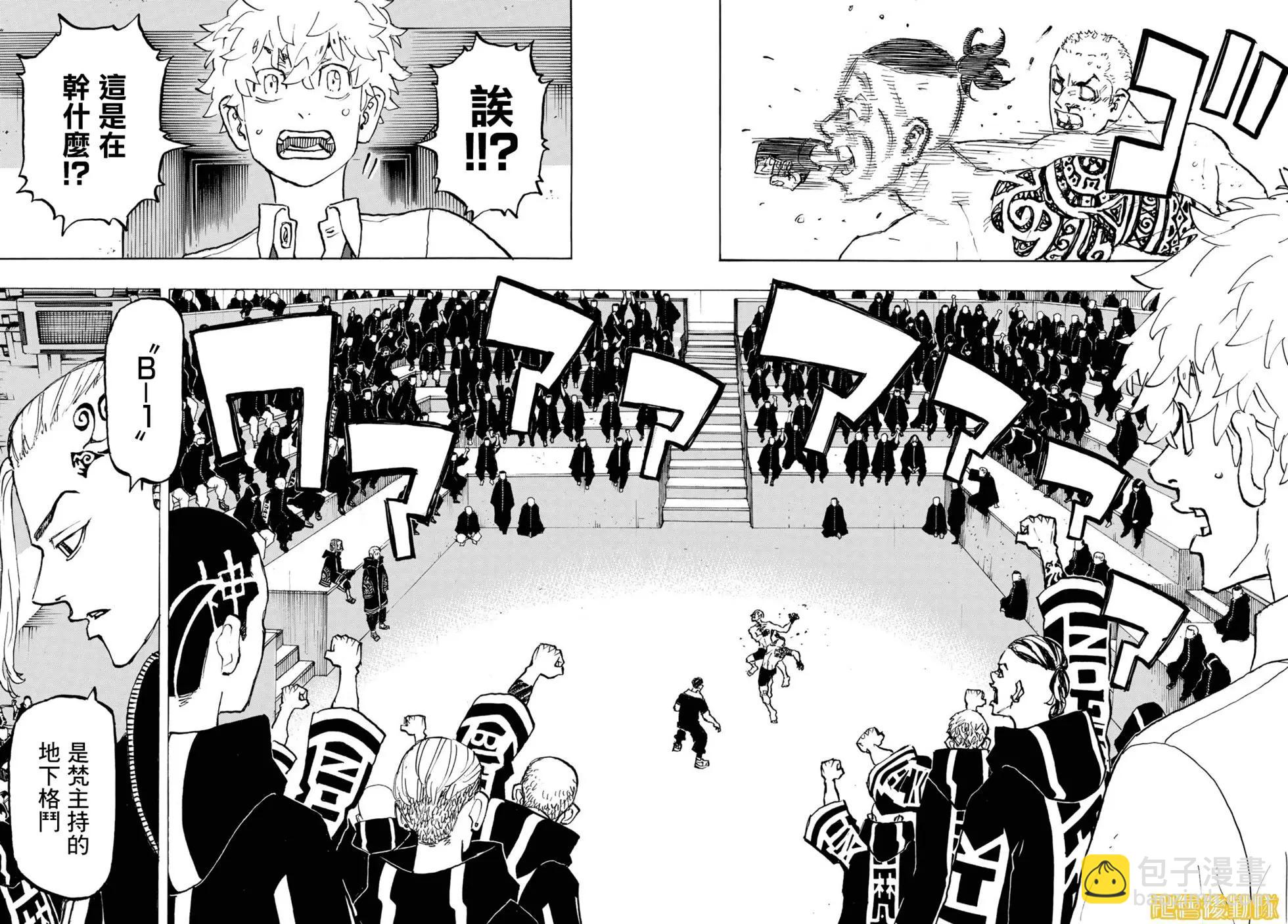 第218话5