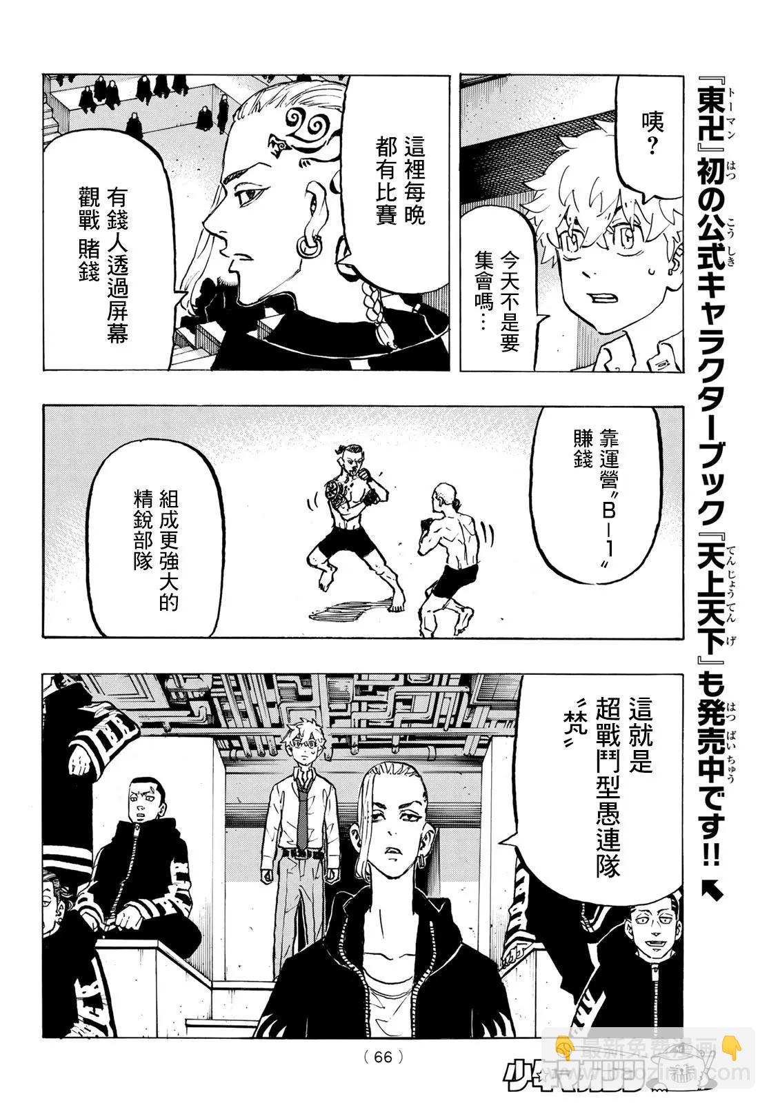 第218话6