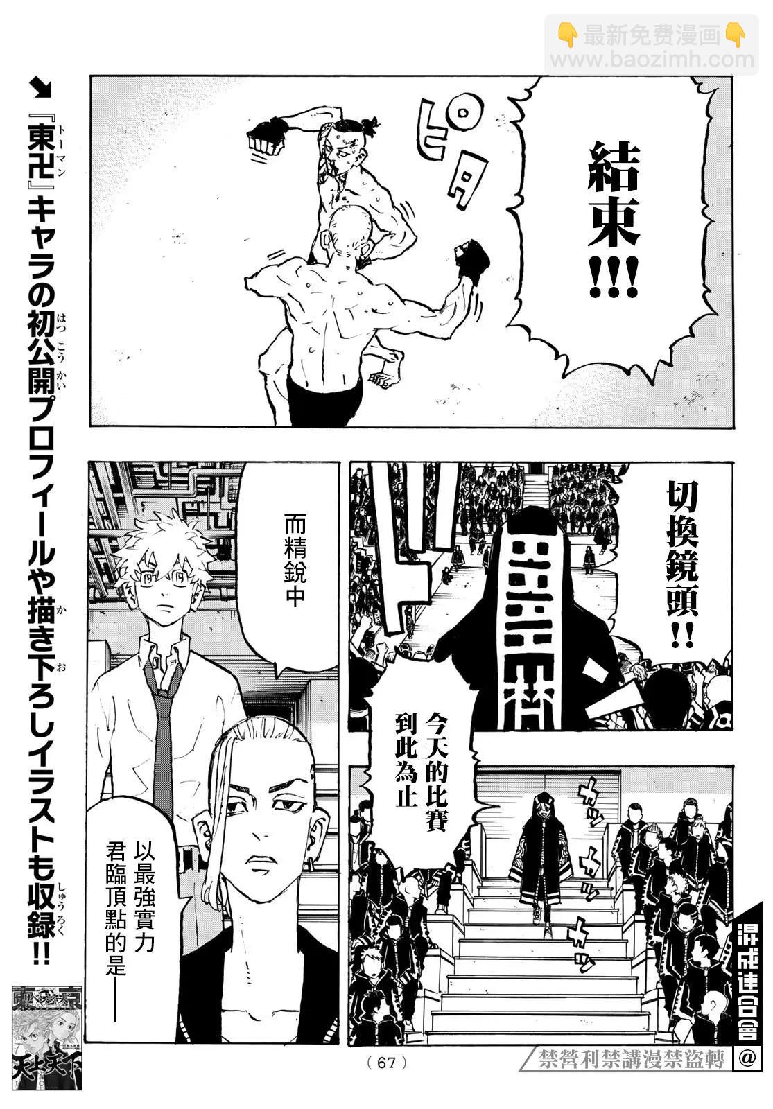 第218话7