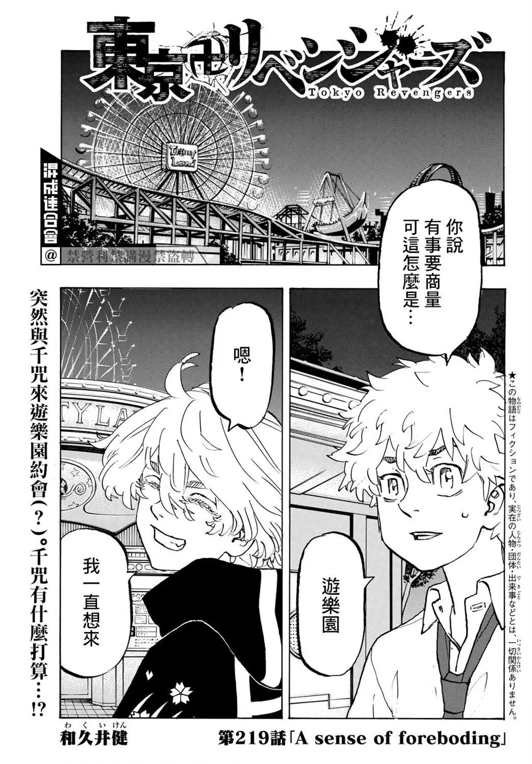第219话0