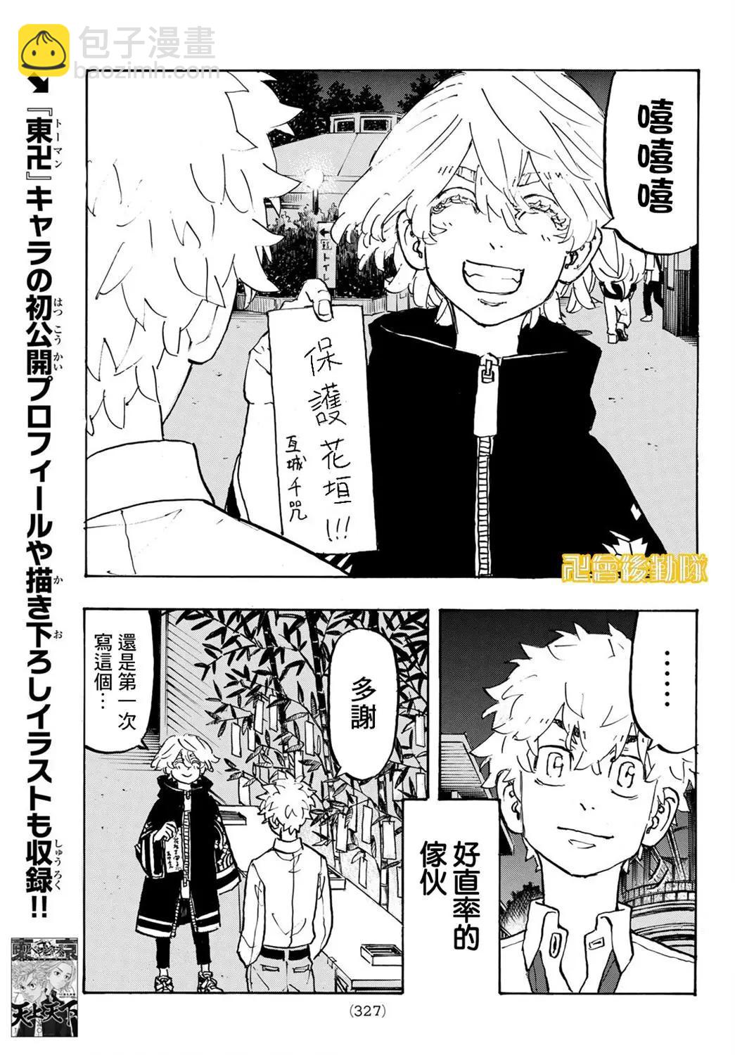 第219话10