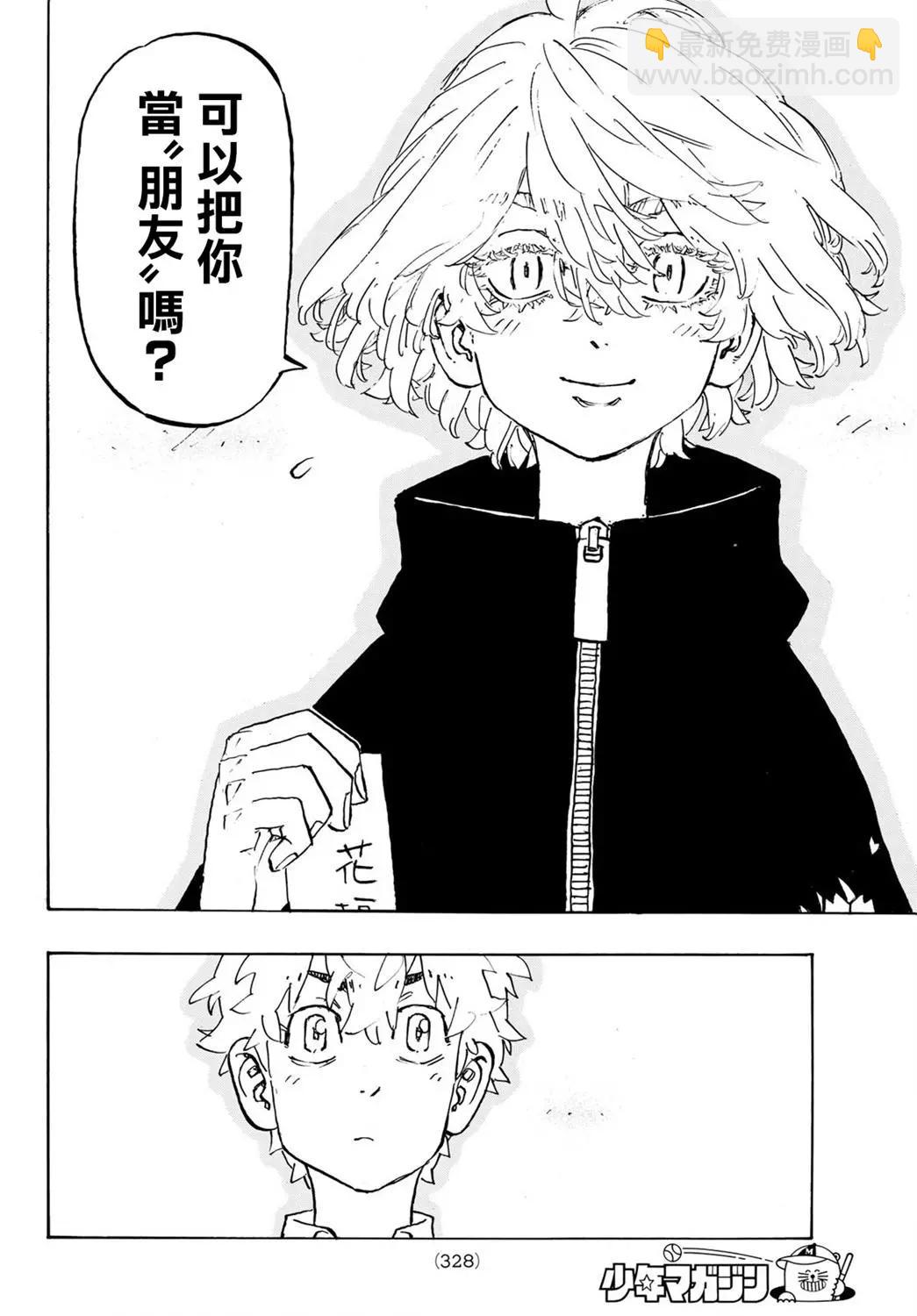 第219话11