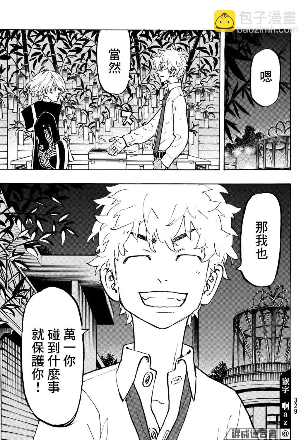 第219话12