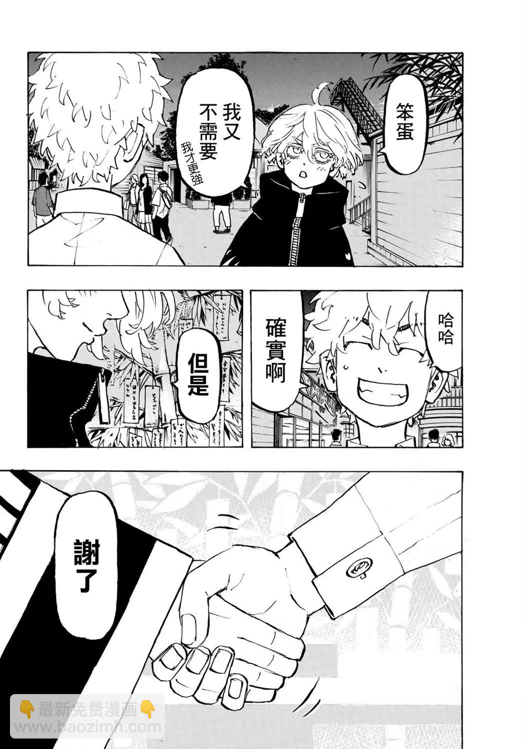 第219话13