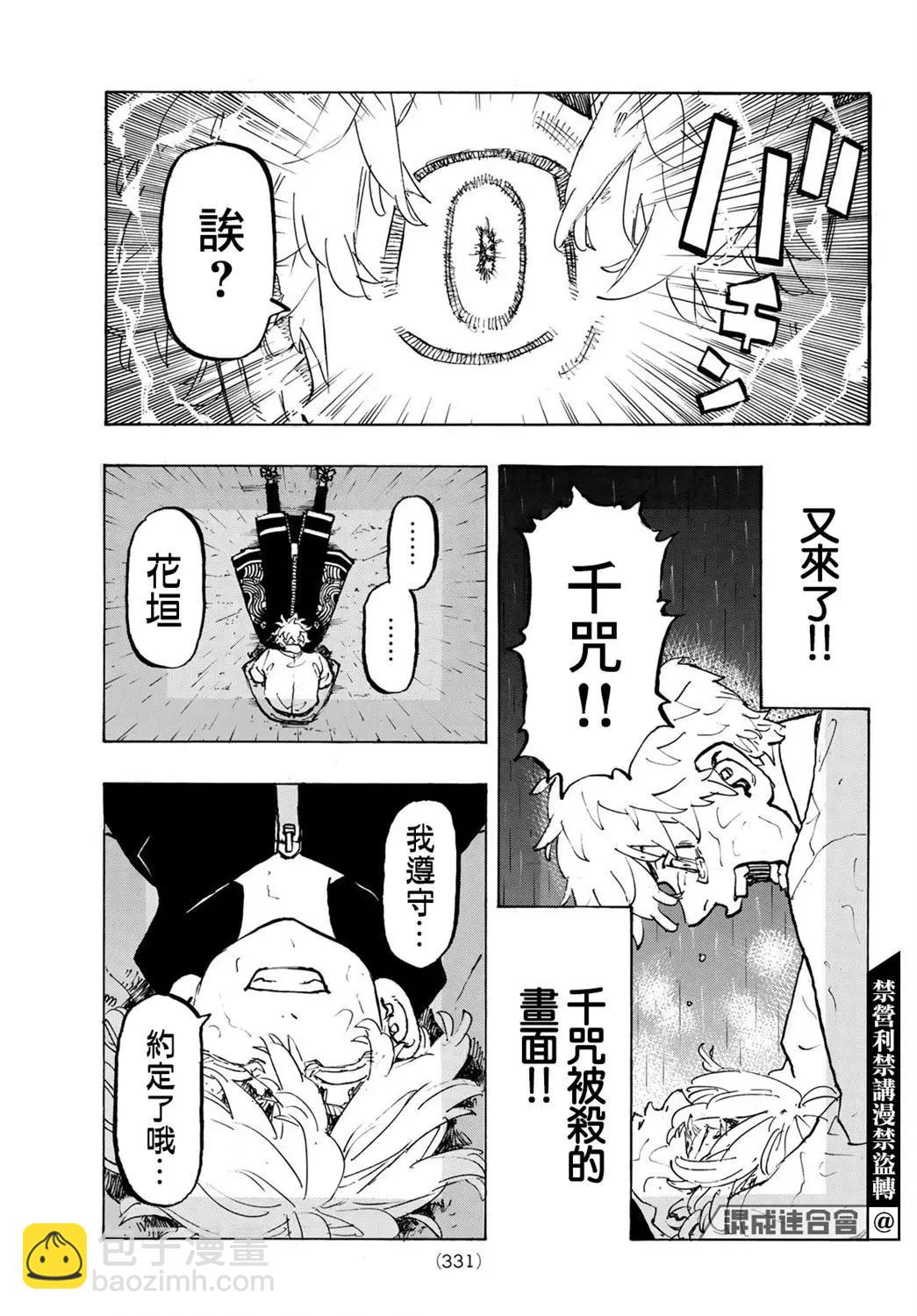 第219话14
