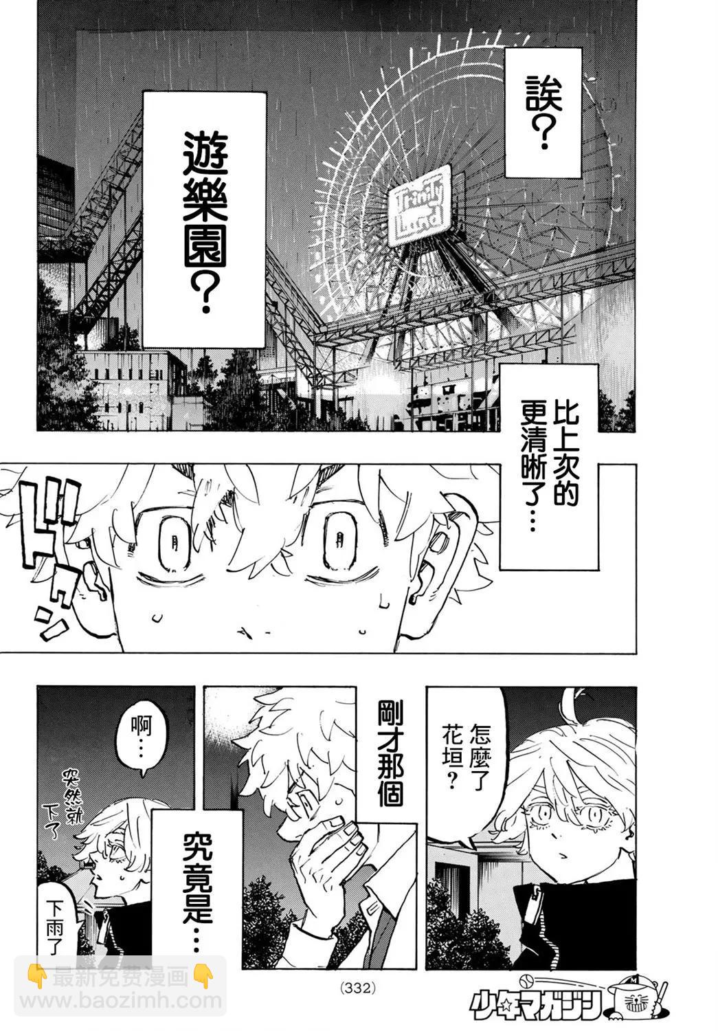 第219话15
