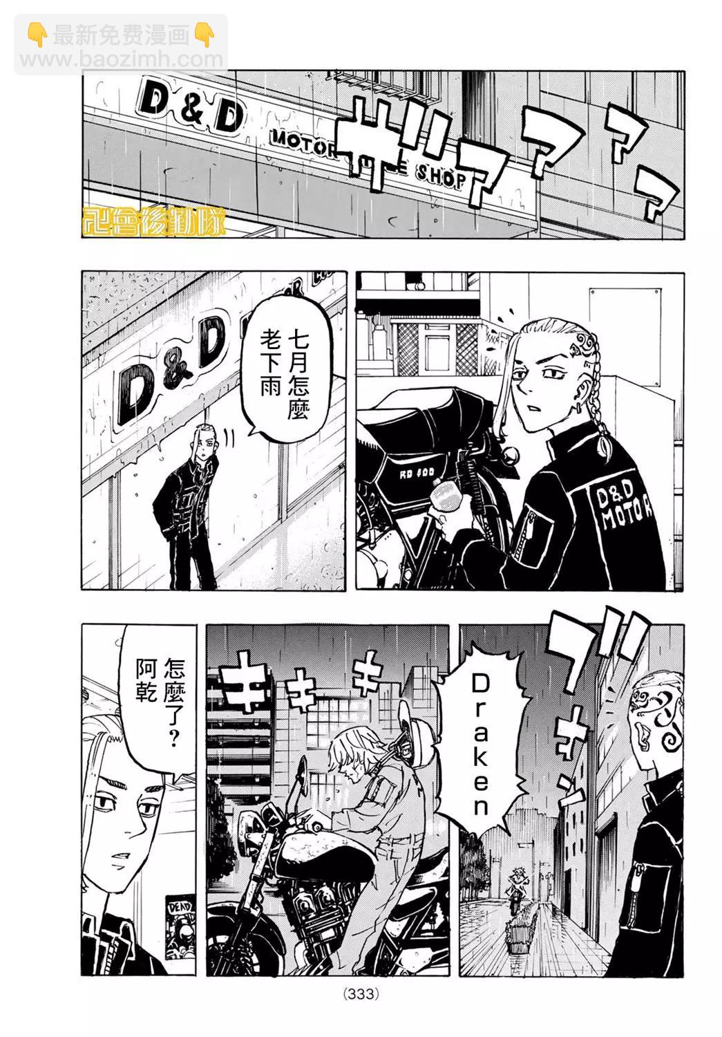 第219话16