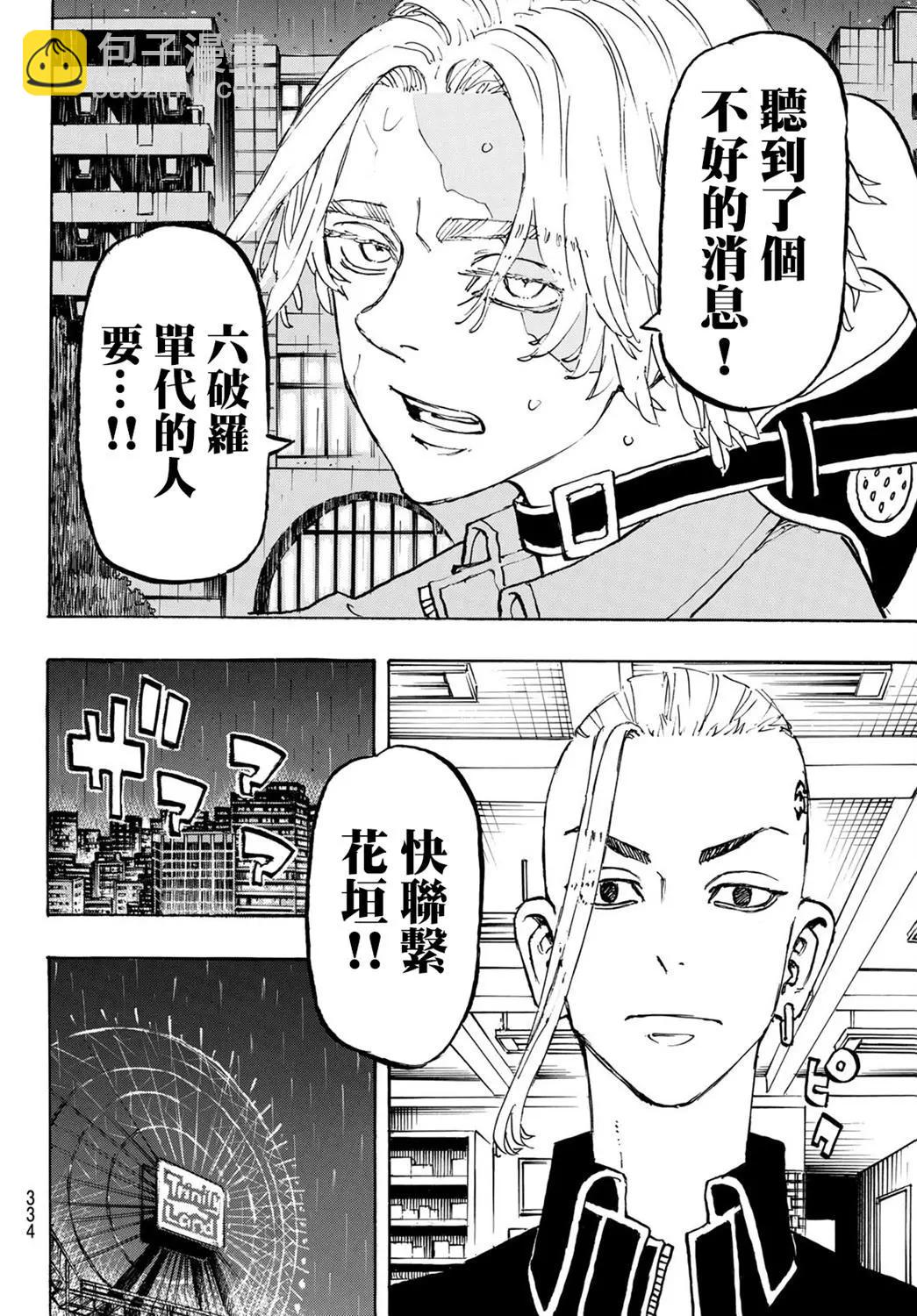 第219话17