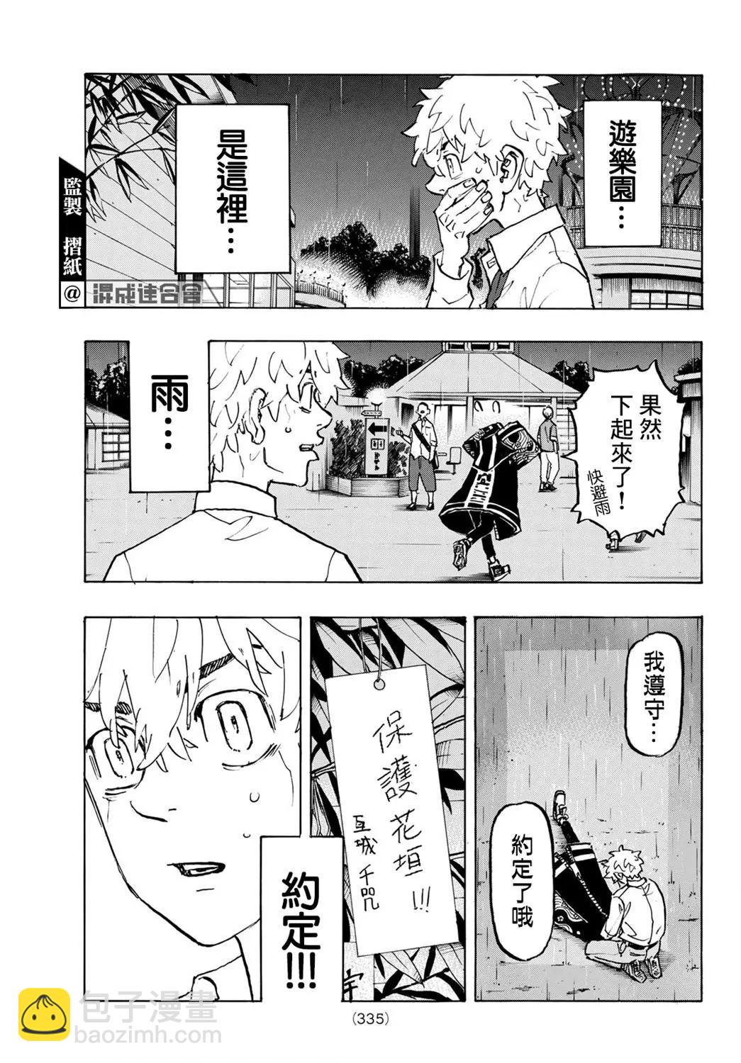 第219话18