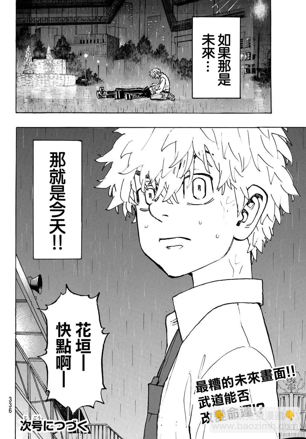 第219话19