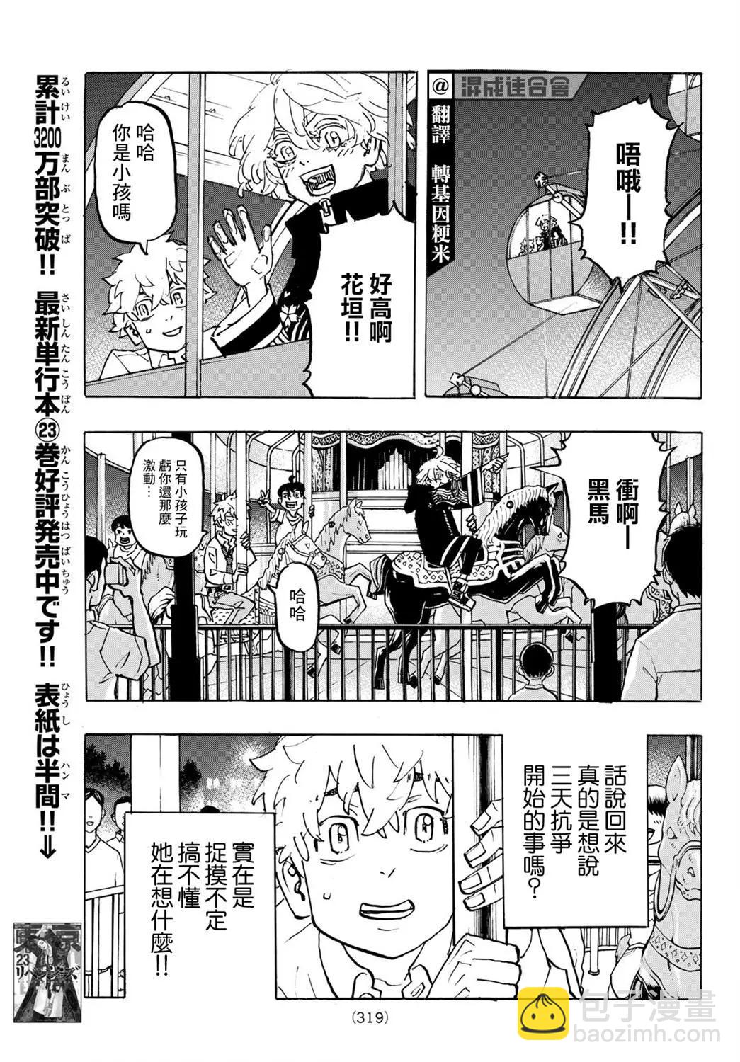 第219话2