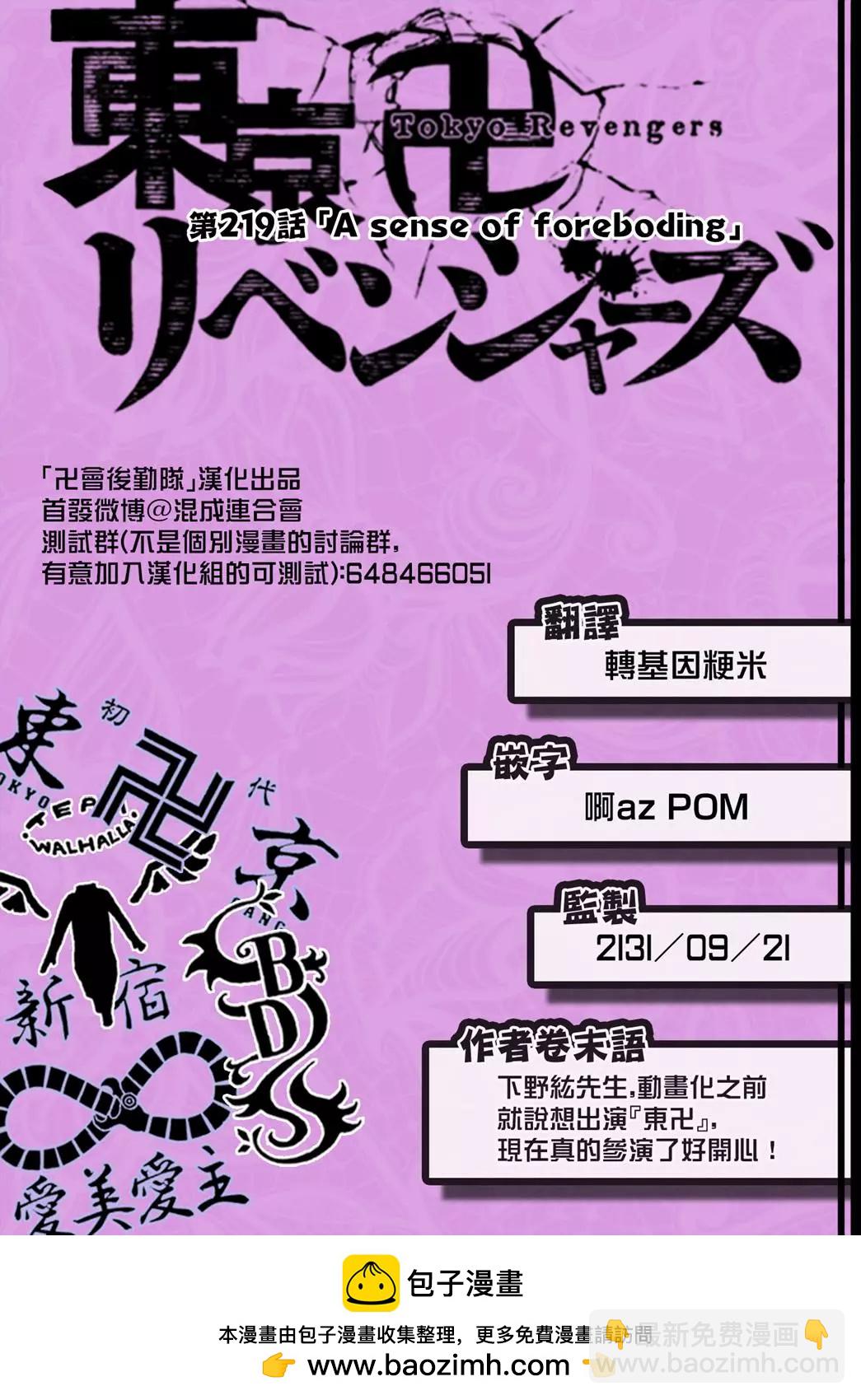 第219话20