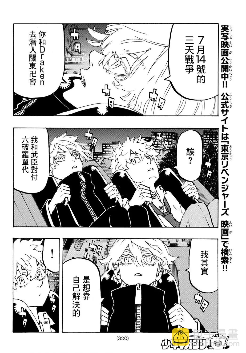 第219话3