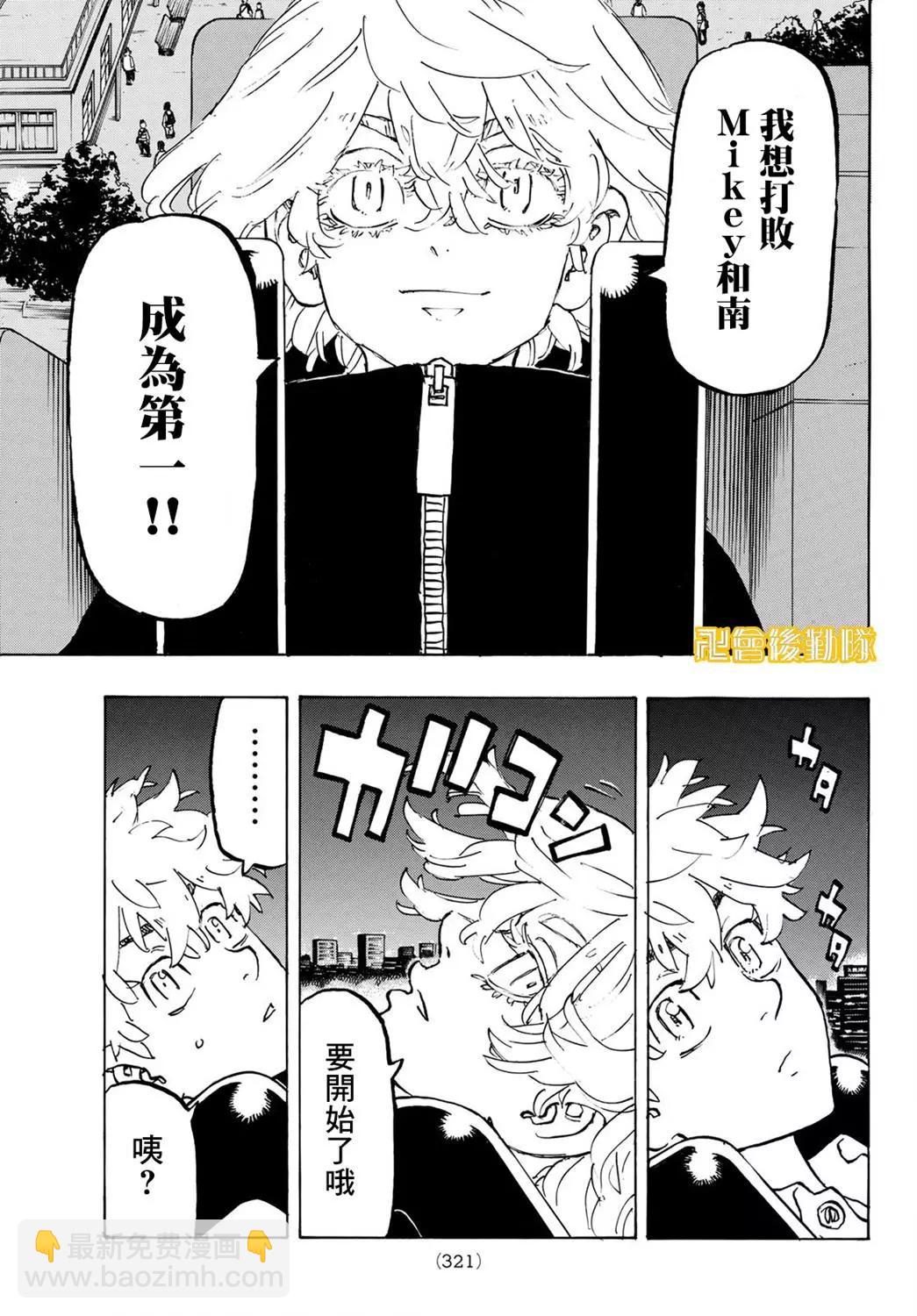 第219话4