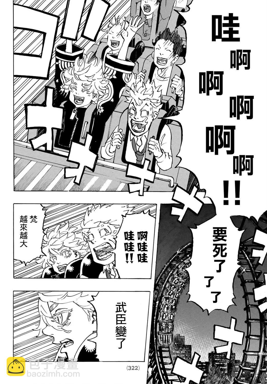 第219话5