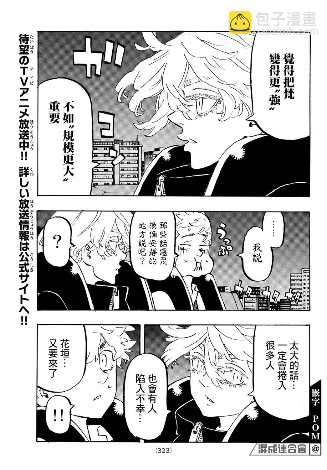 第219话6