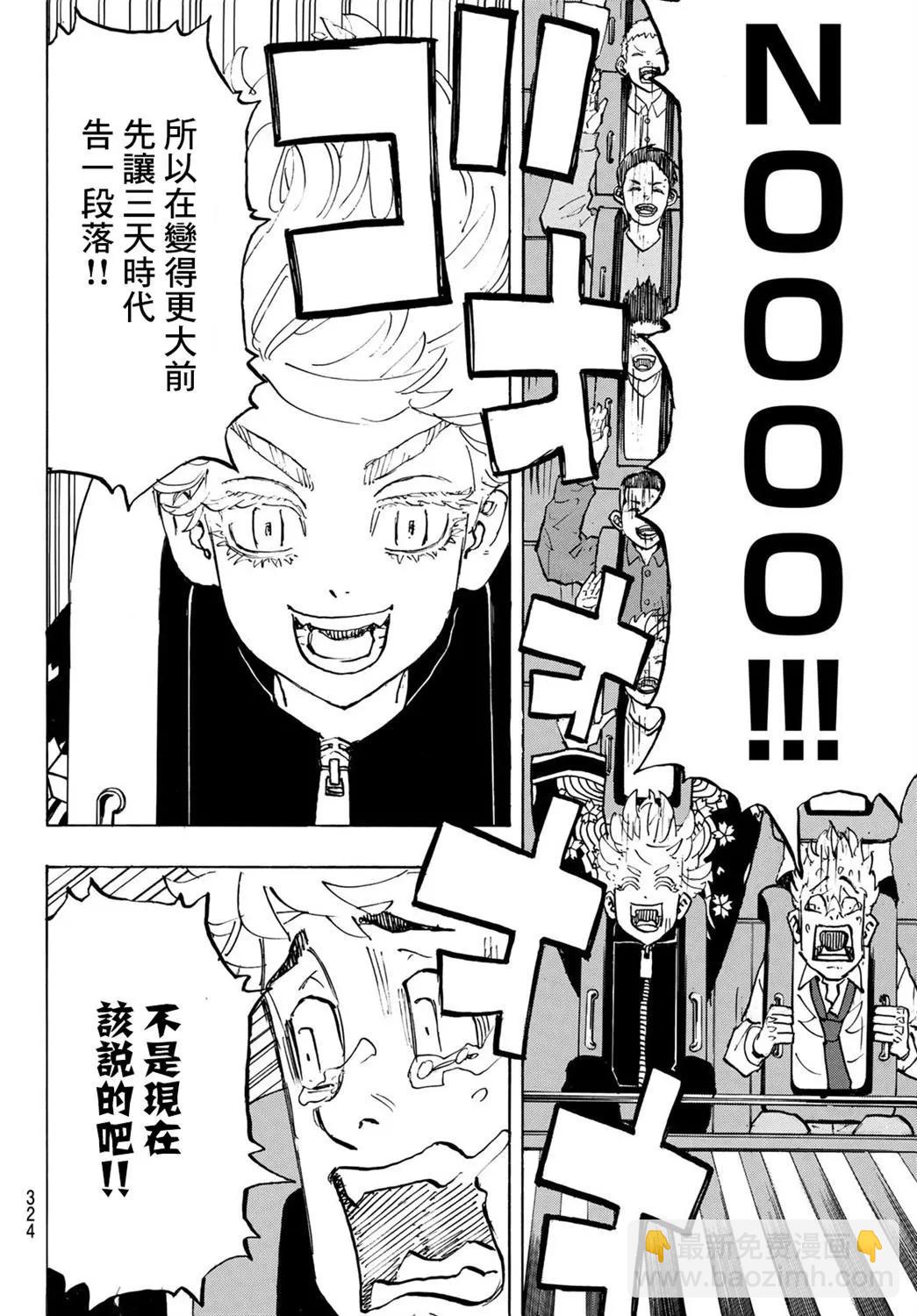 第219话7