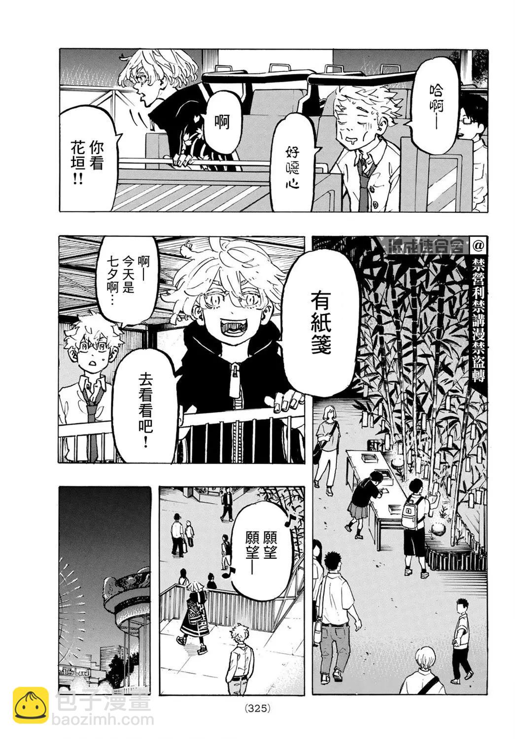 第219话8