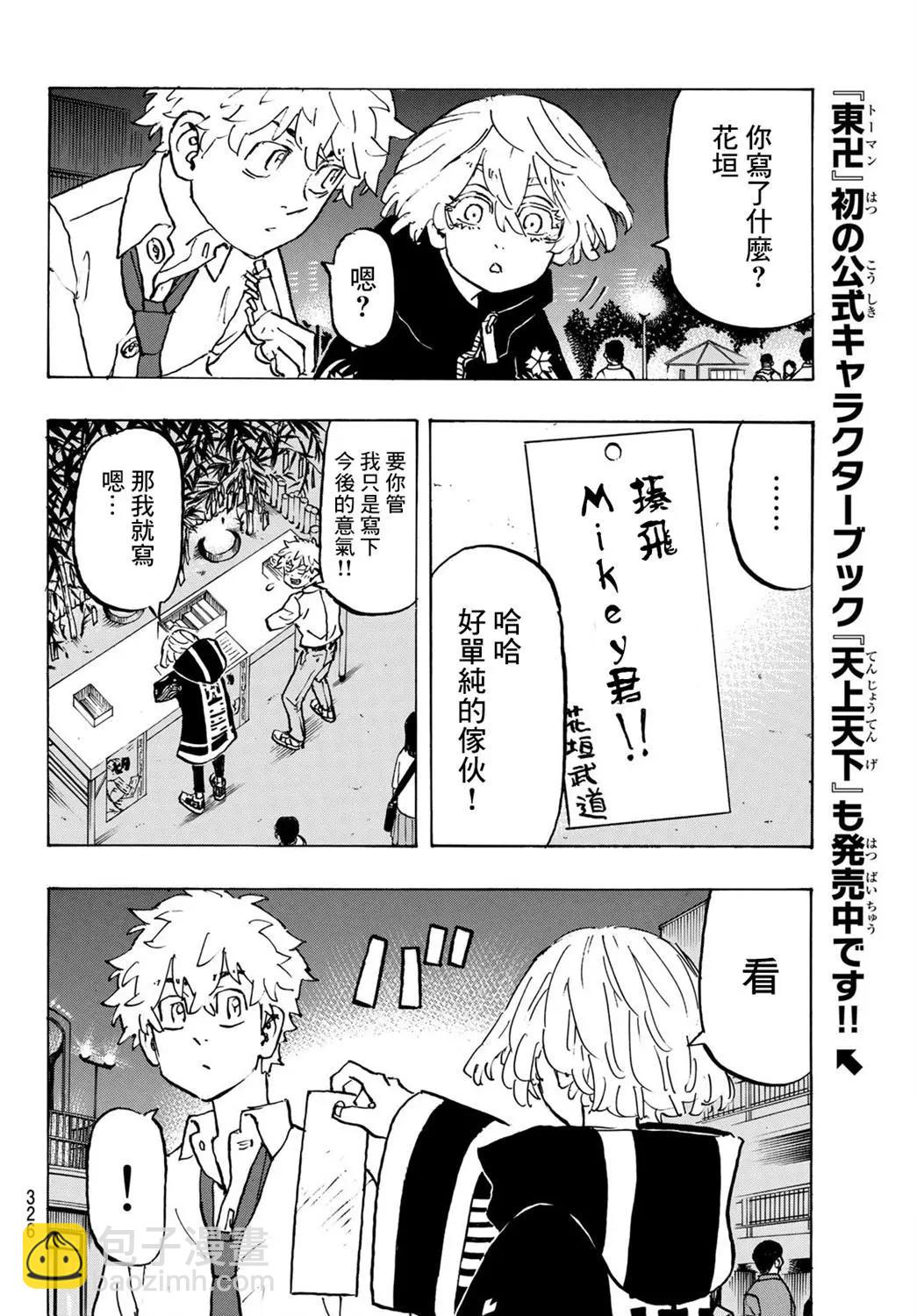 第219话9