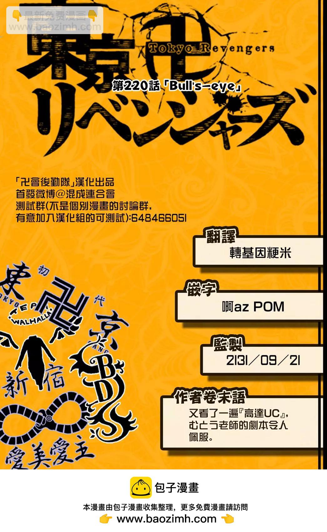 第220话19