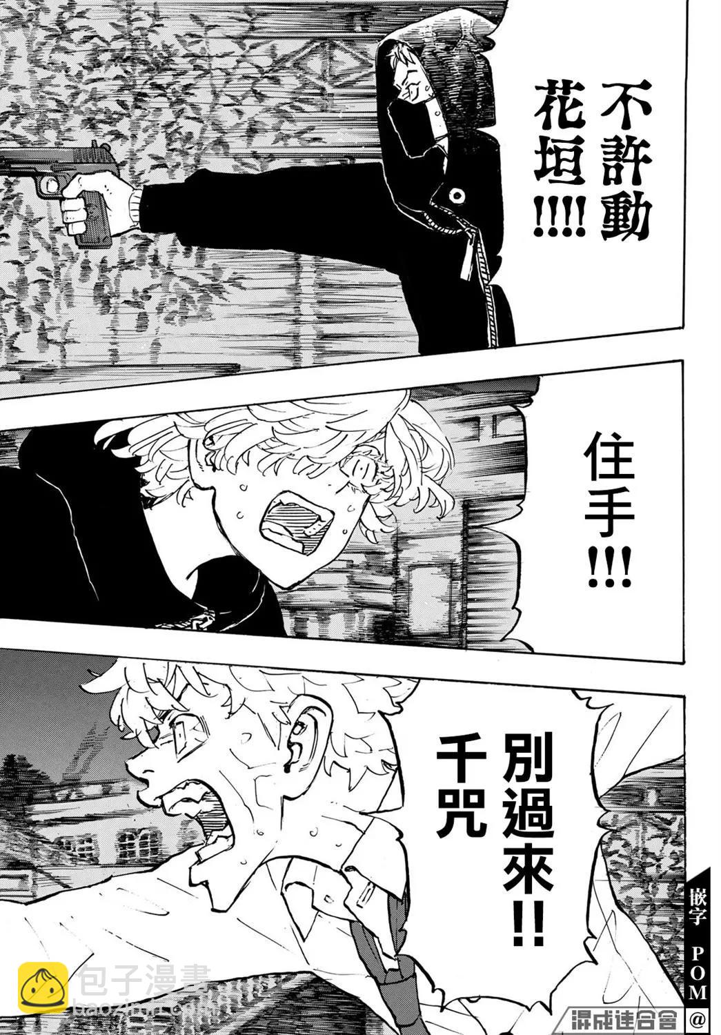 第220话8