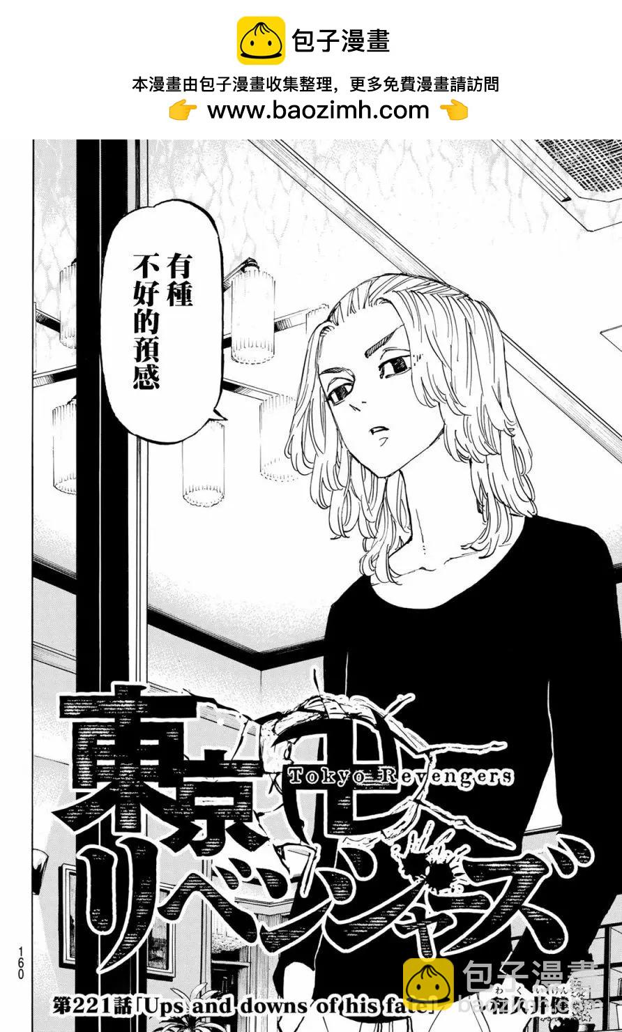 第221话1