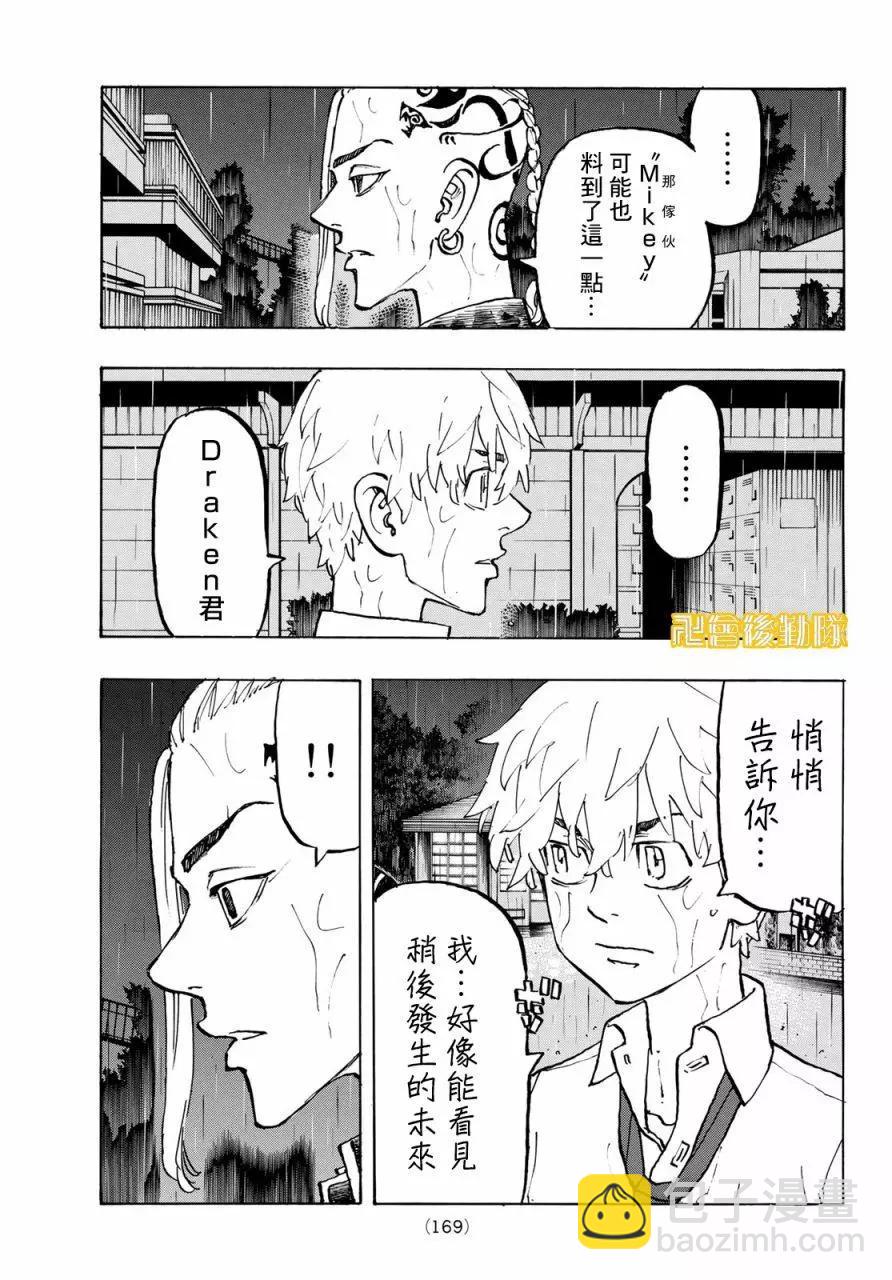 第221话10