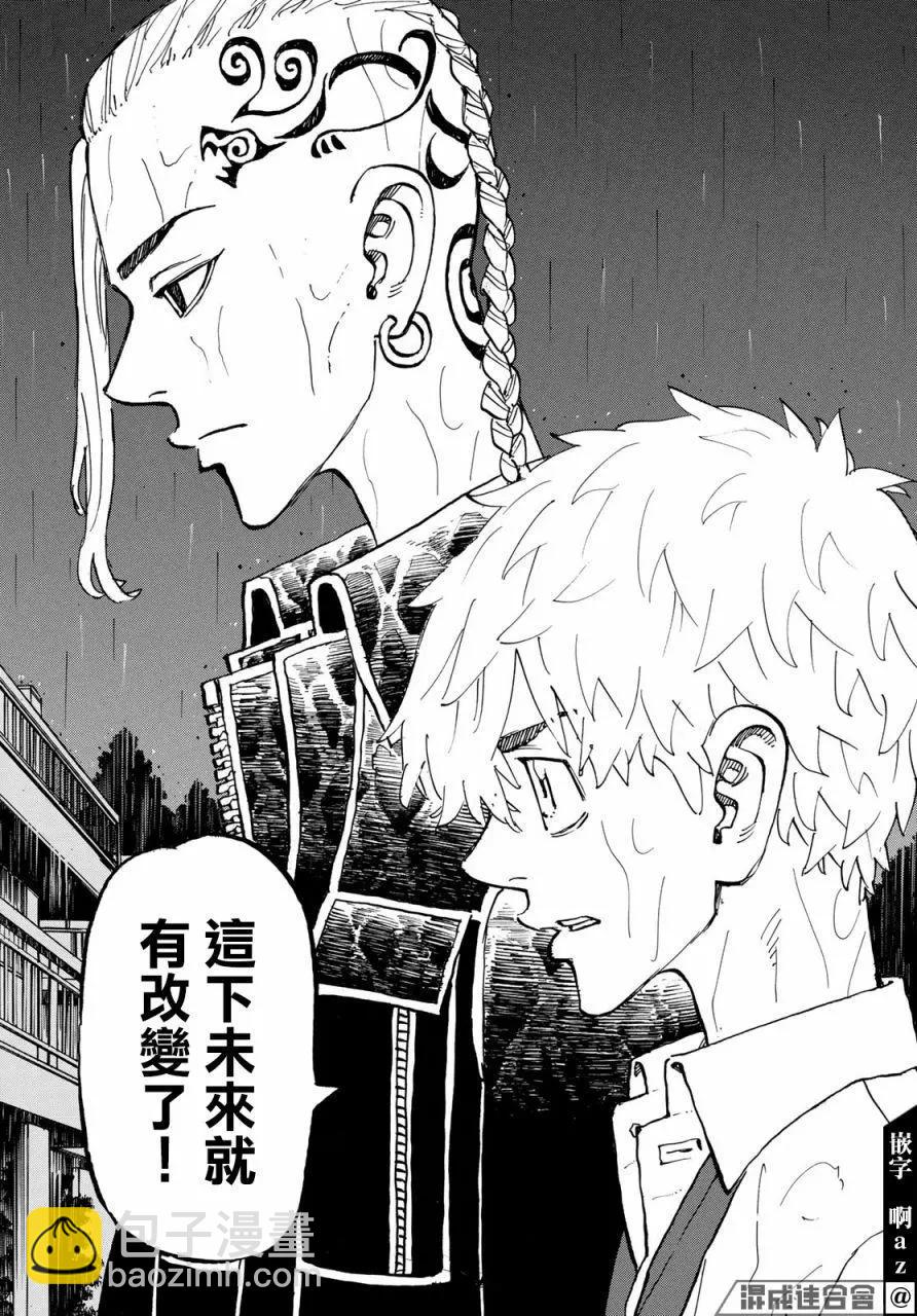第221话12