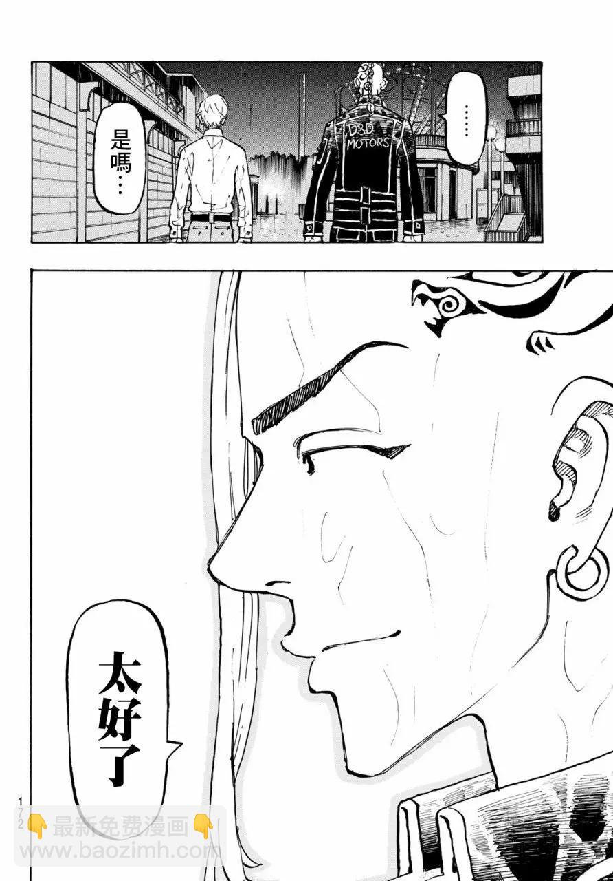 第221话13