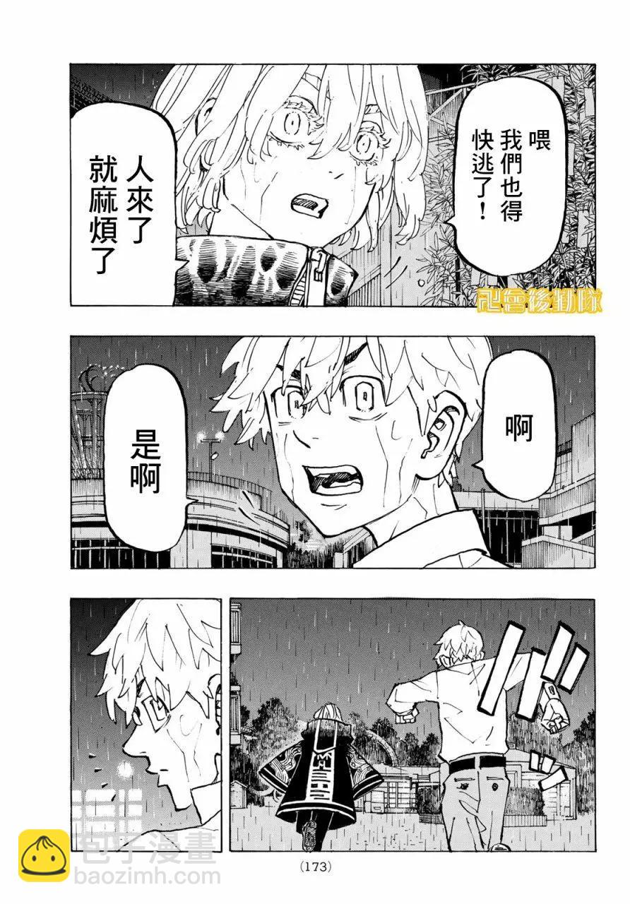 第221话14