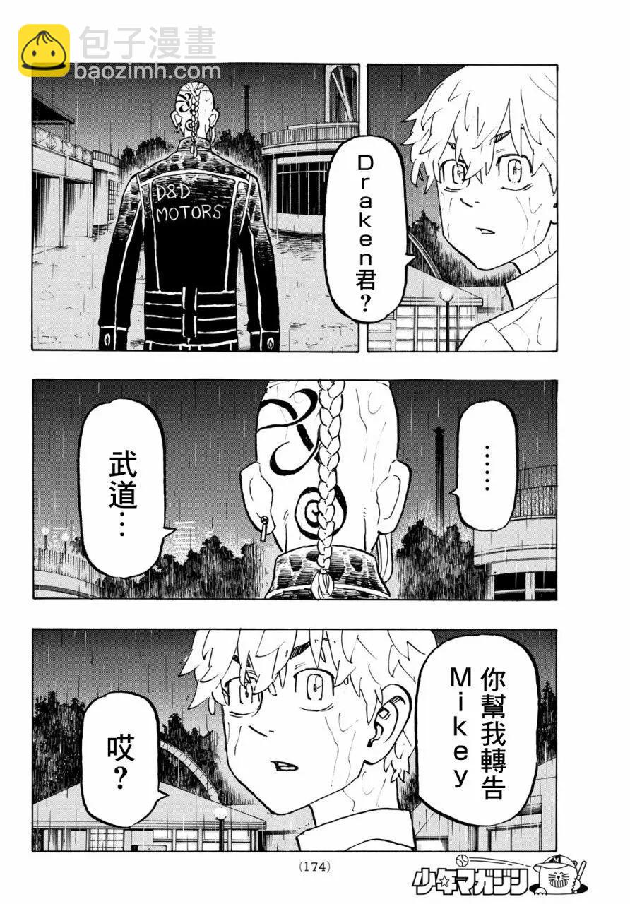 第221话15
