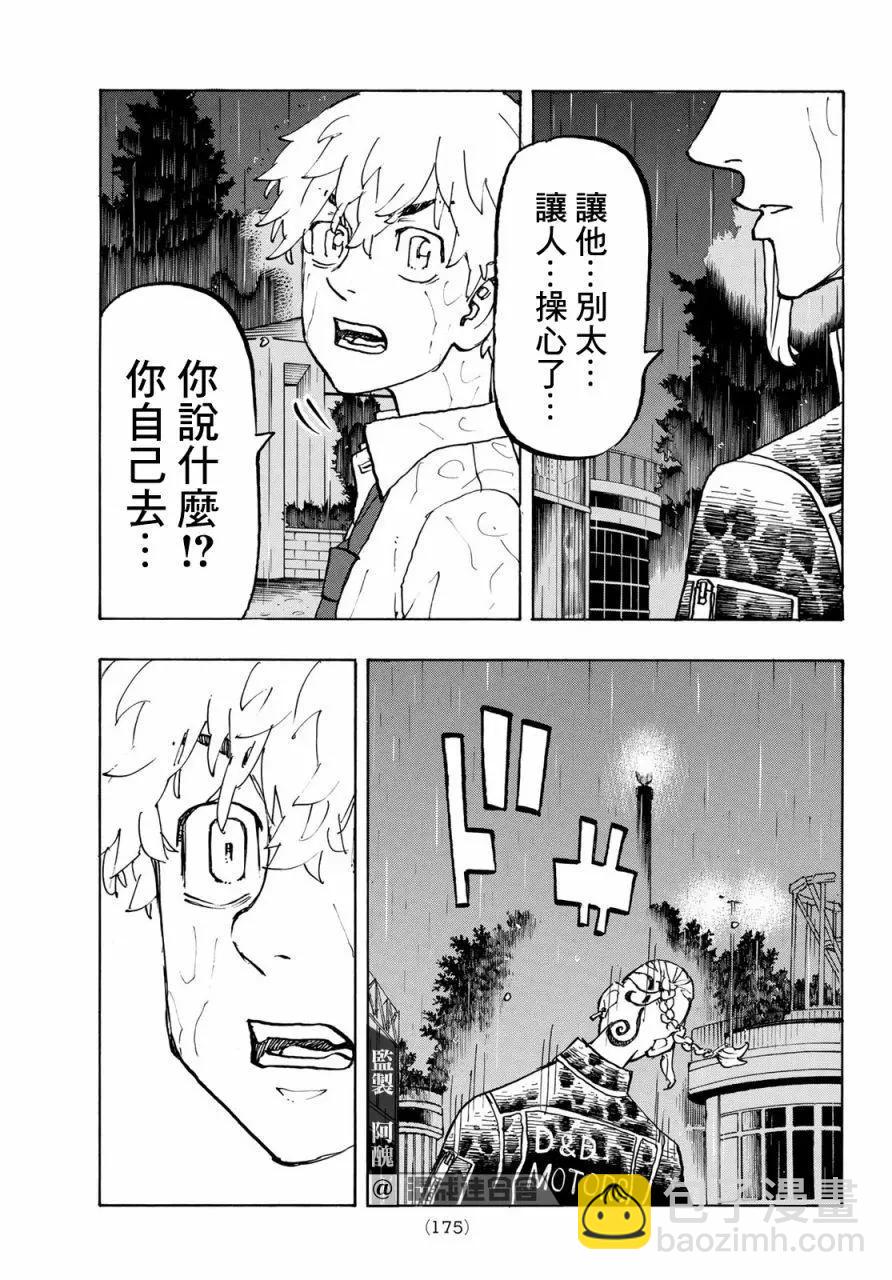 第221话16