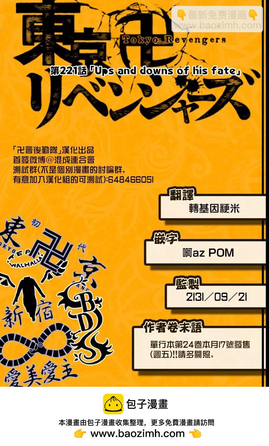 第221话19