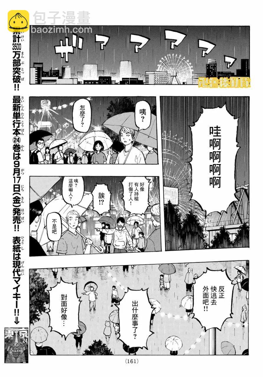 第221话2