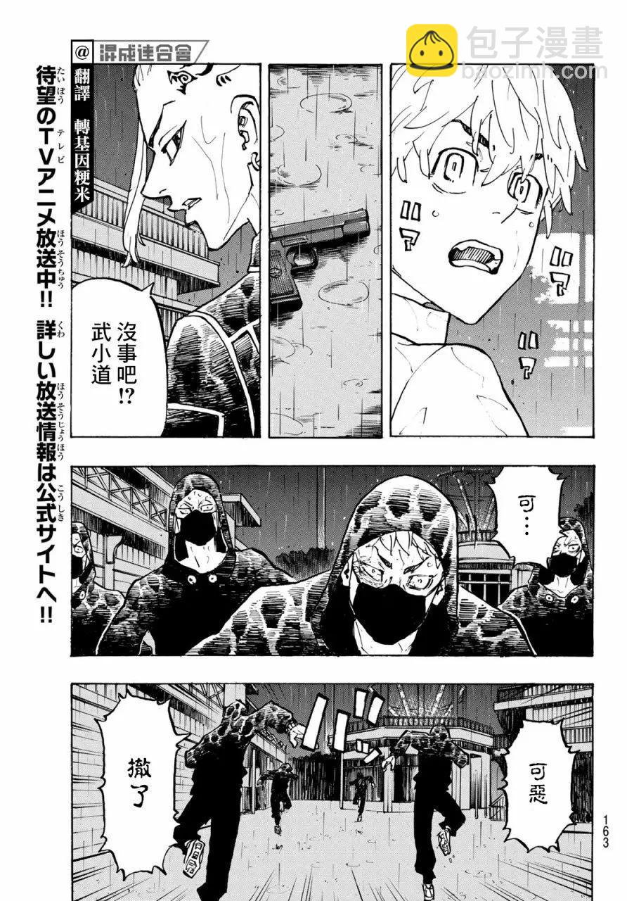 第221话4