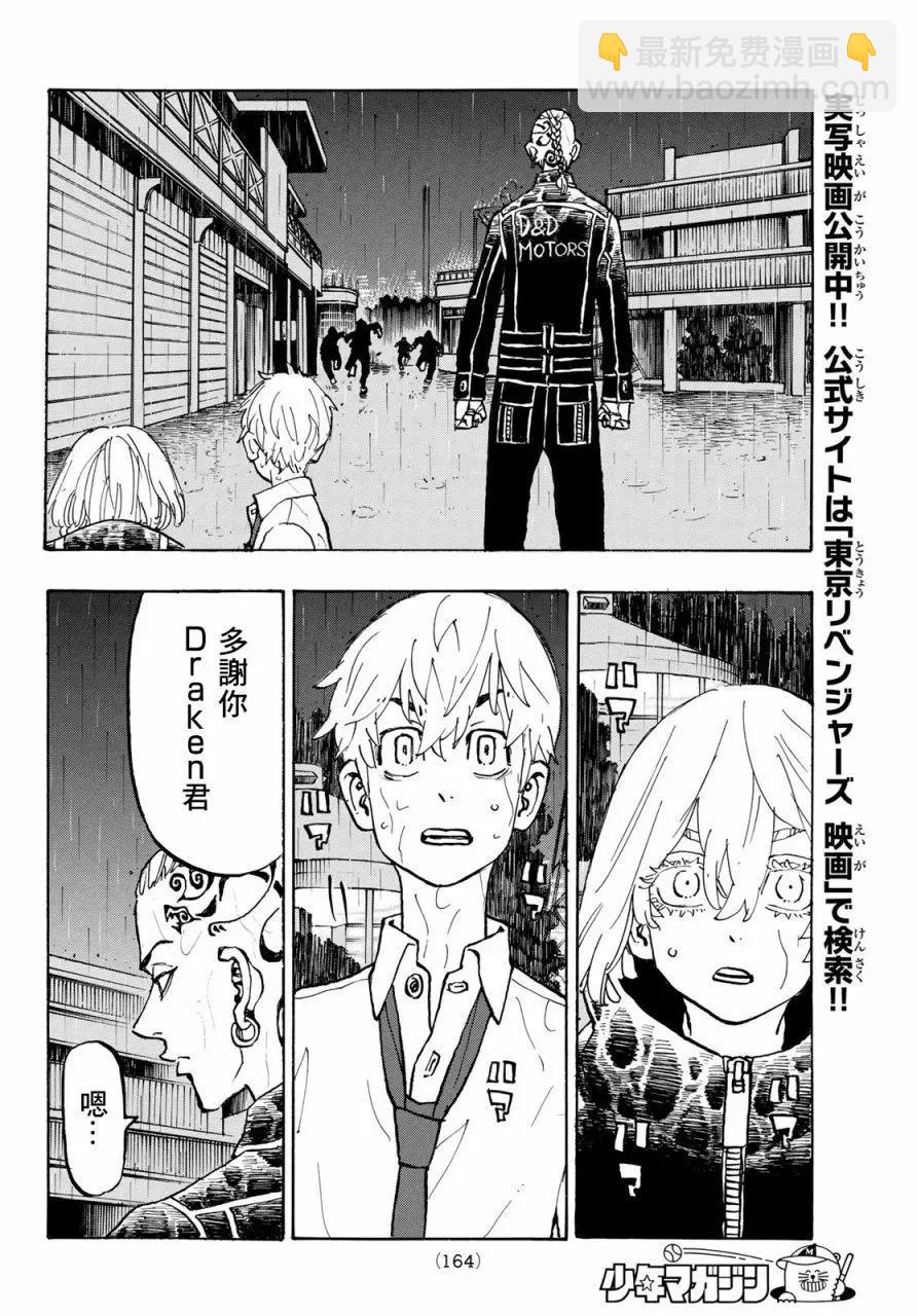 第221话5