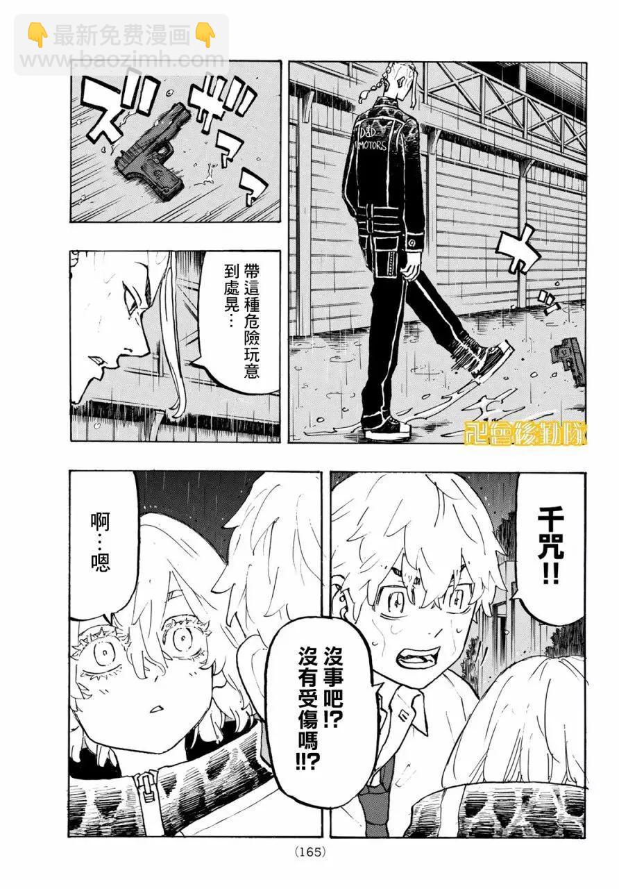 第221话6