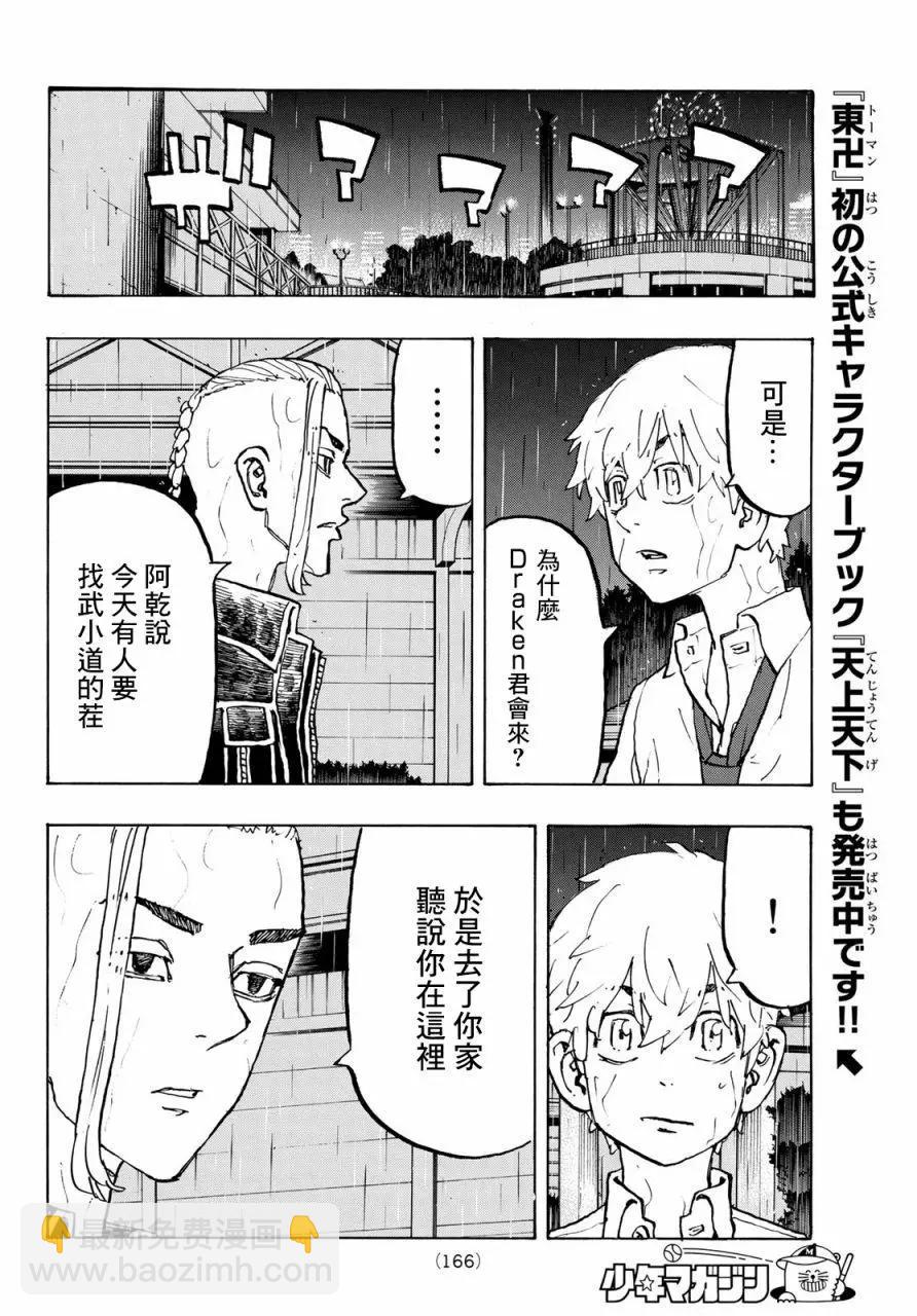 第221话7