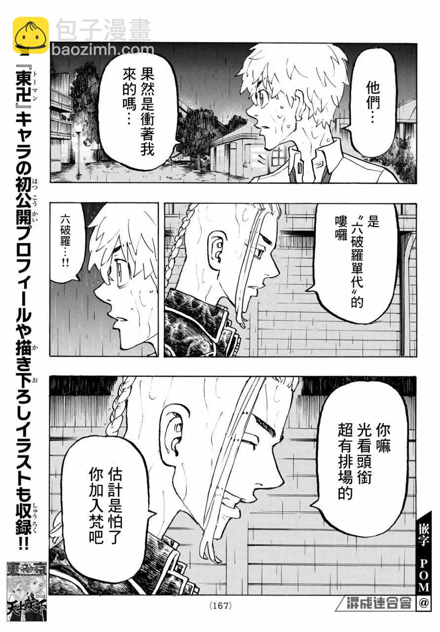 第221话8