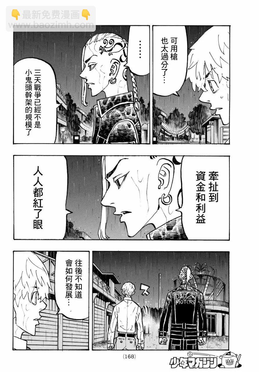 第221话9