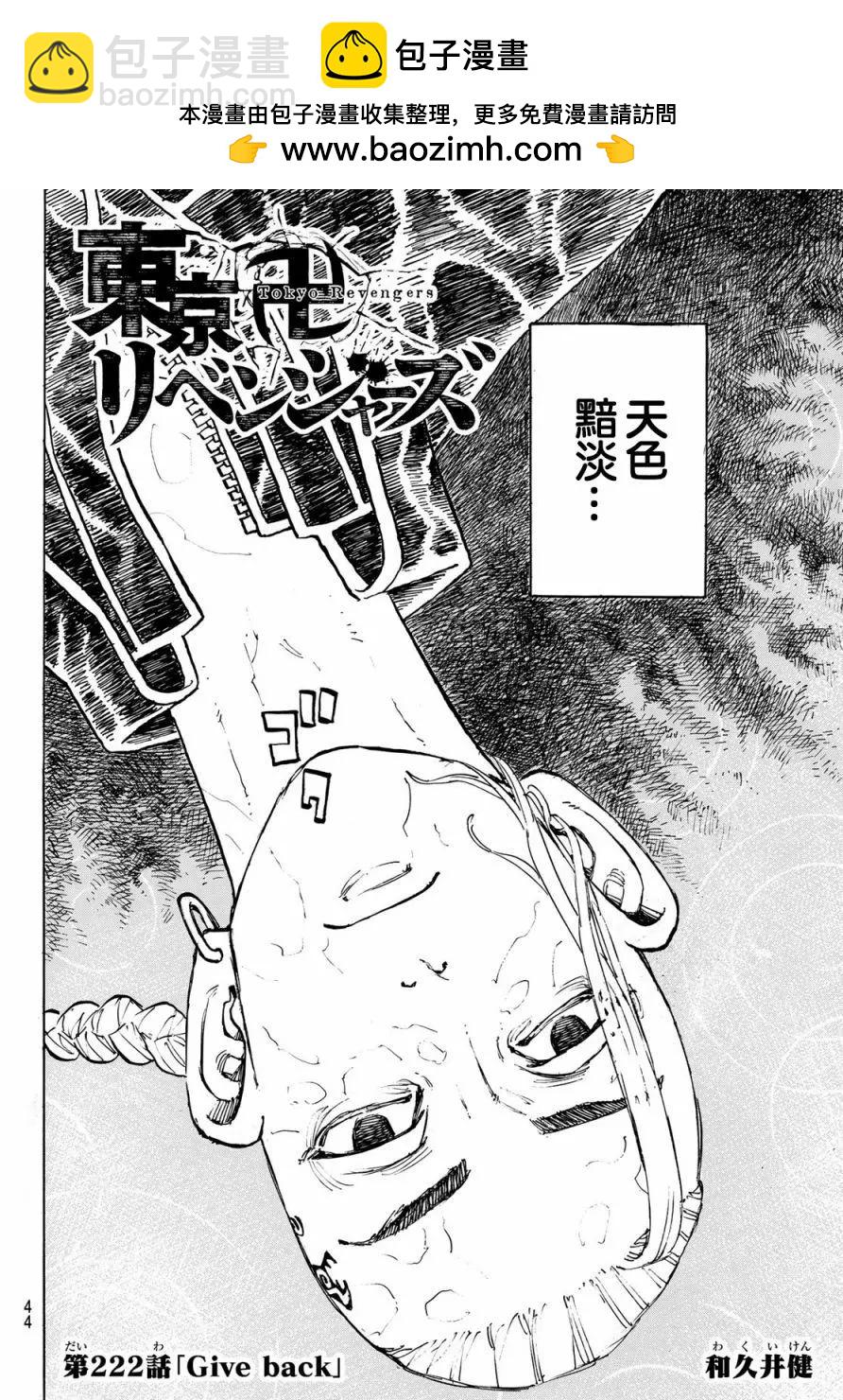 第222话1
