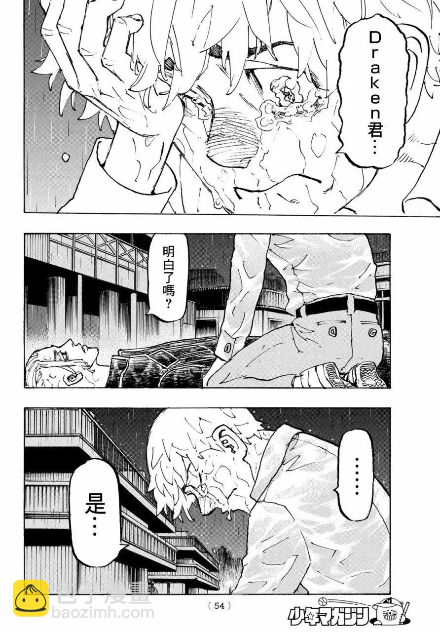 第222话10