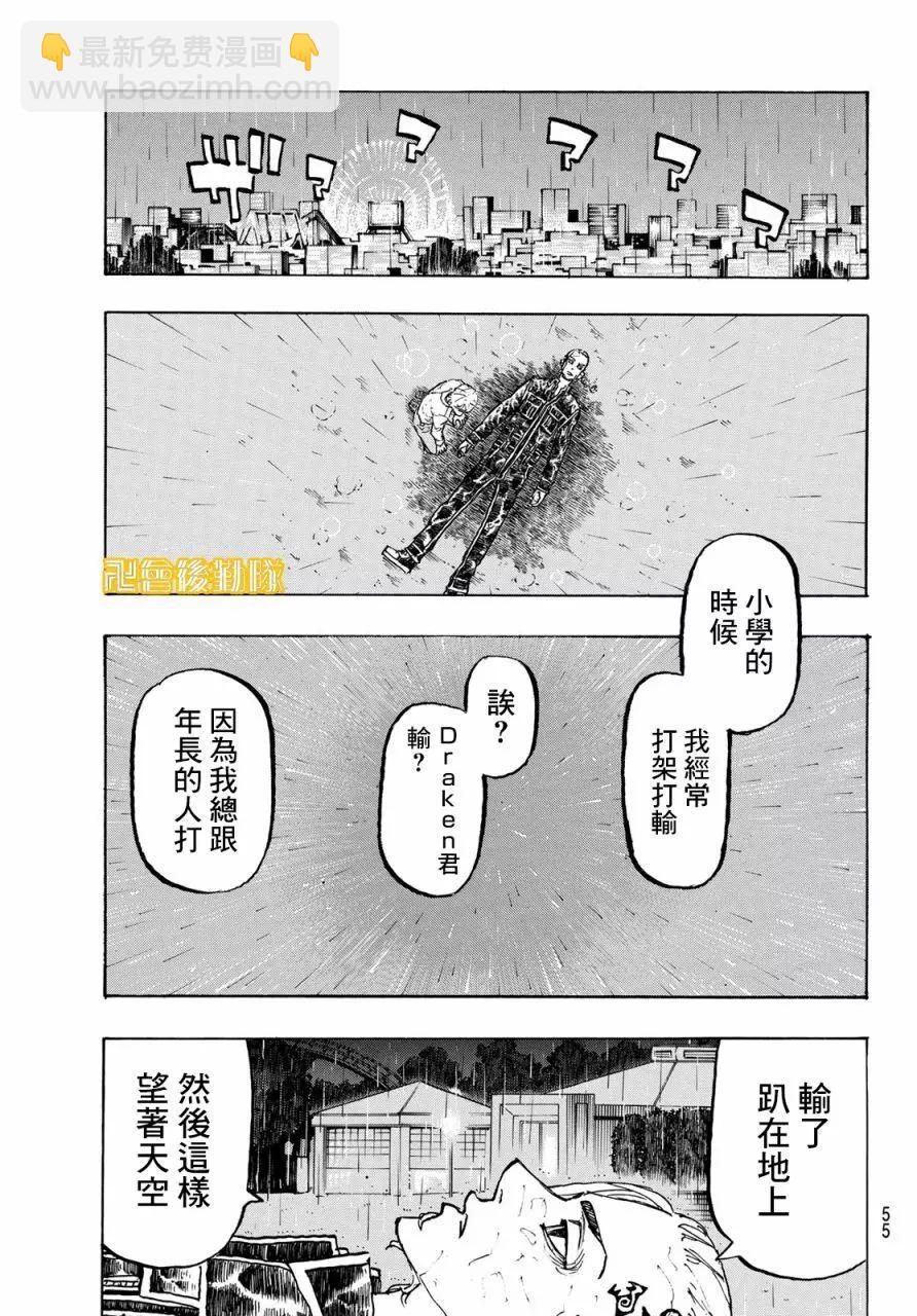 第222话11