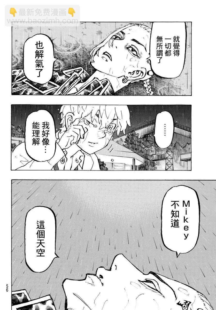 第222话12