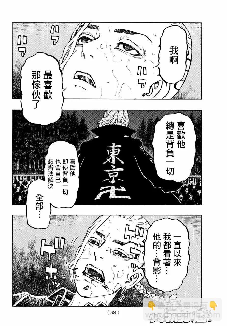 第222话14