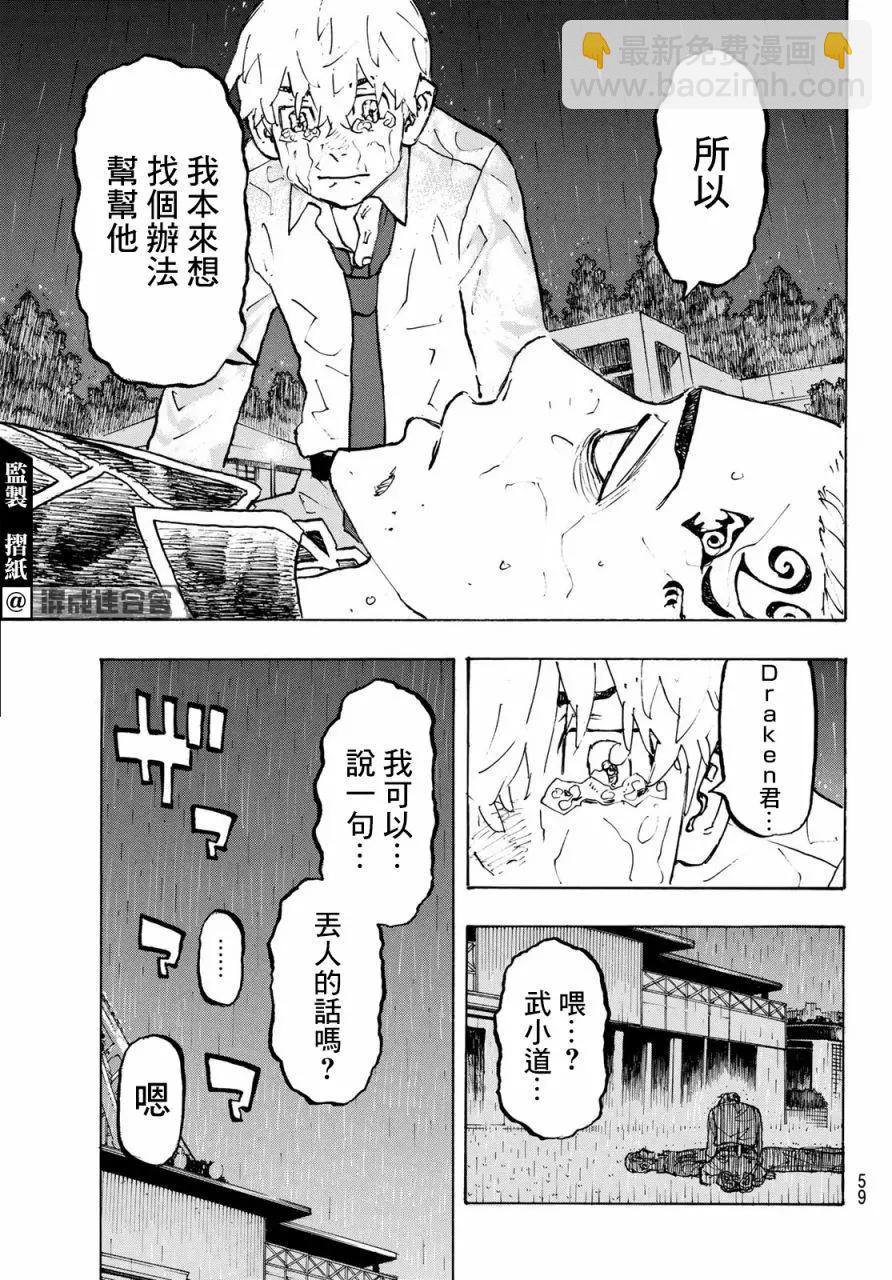 第222话15