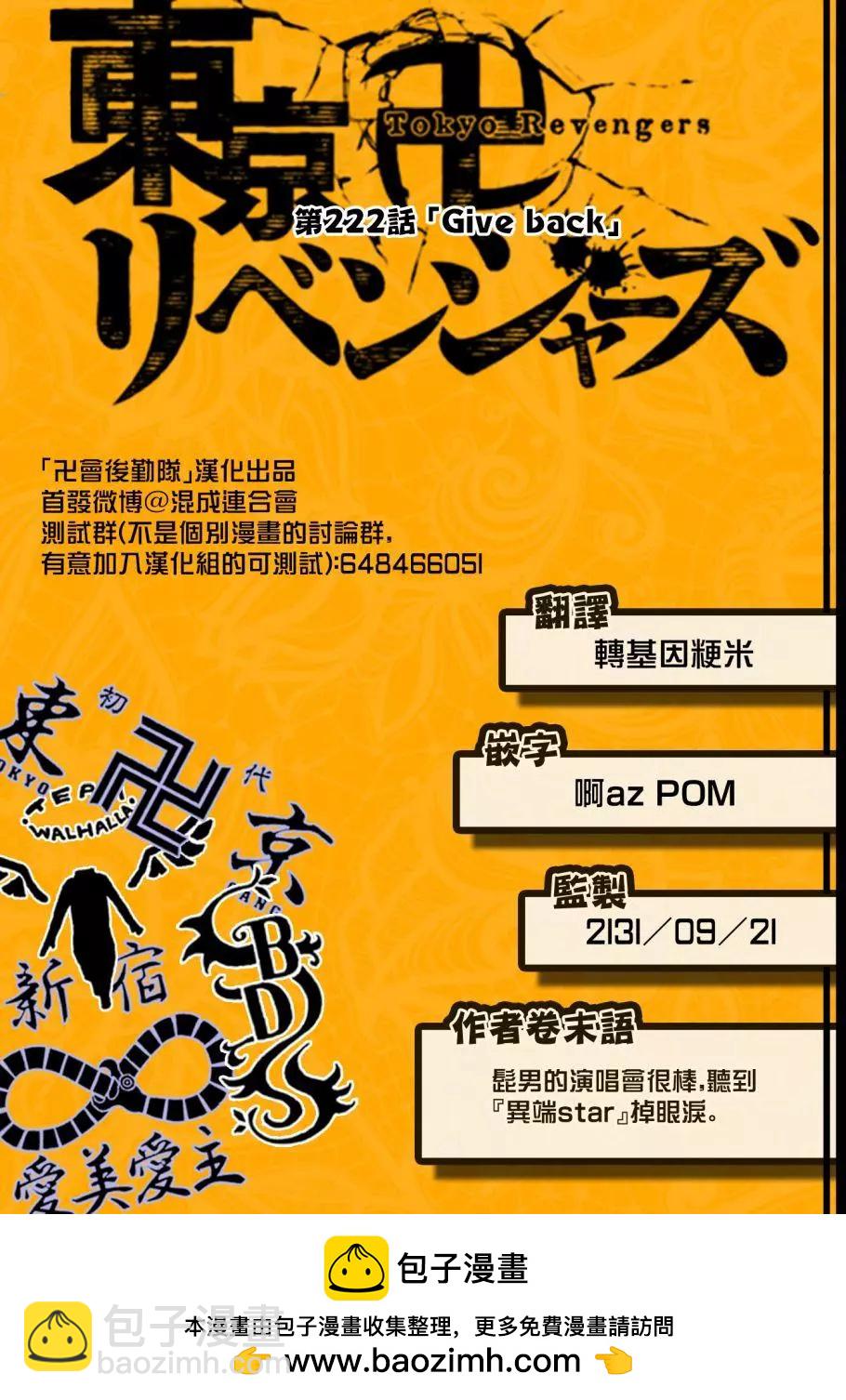 第222话18
