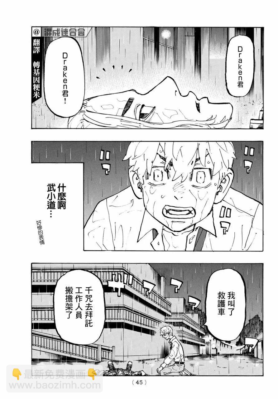 第222话2